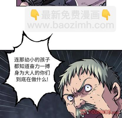 深海獸 - 第82話(1/2) - 2