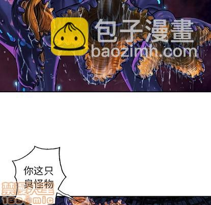 深海獸 - 第82話(1/2) - 5