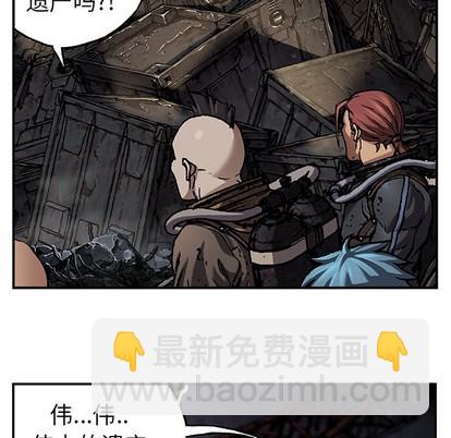 深海獸 - 第82話(2/2) - 1