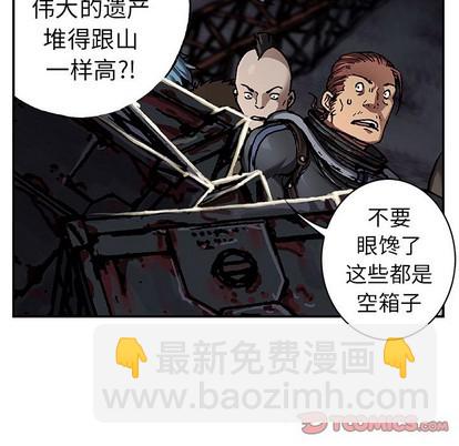 深海獸 - 第82話(2/2) - 2