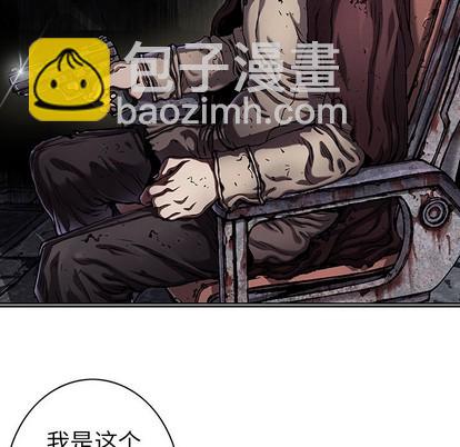 深海獸 - 第82話(2/2) - 3