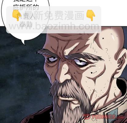 深海獸 - 第82話(2/2) - 4