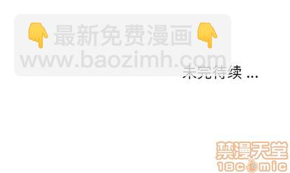 深海獸 - 第84話(3/3) - 1