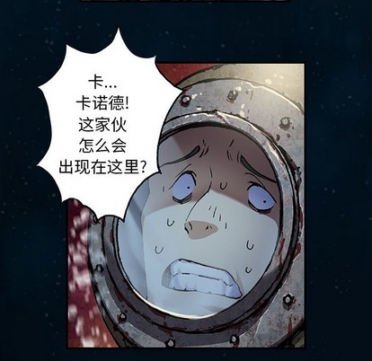 深海獸 - 第84話(1/3) - 5