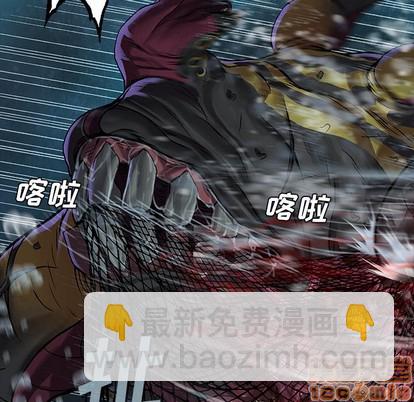 深海獸 - 第84話(1/3) - 7