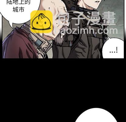 深海獸 - 第84話(1/3) - 2