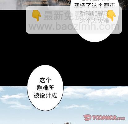 深海獸 - 第84話(1/3) - 6