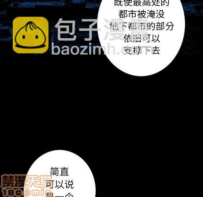 深海獸 - 第84話(1/3) - 8