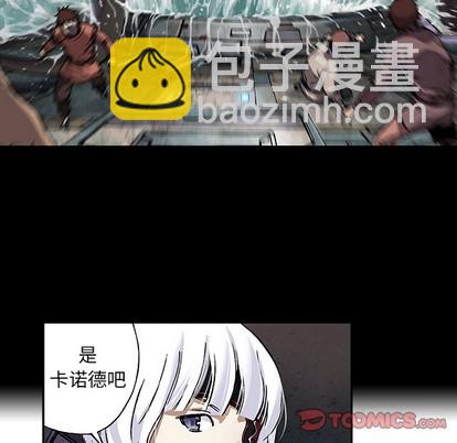 深海獸 - 第84話(1/3) - 4