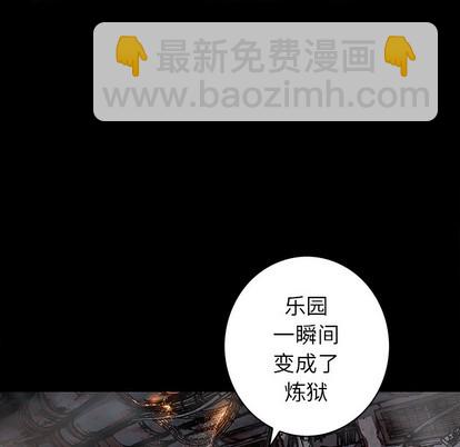 深海獸 - 第84話(2/3) - 6