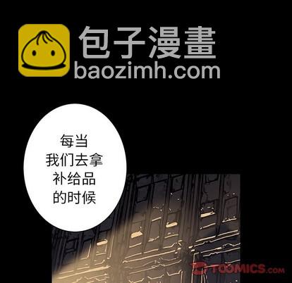 深海獸 - 第84話(2/3) - 2