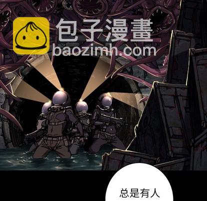 深海獸 - 第84話(2/3) - 4