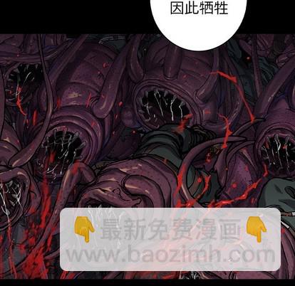 深海獸 - 第84話(2/3) - 5