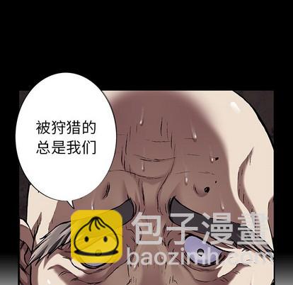 深海獸 - 第84話(2/3) - 1