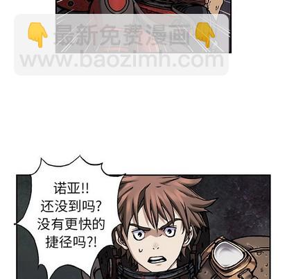 深海獸 - 第84話(2/3) - 7