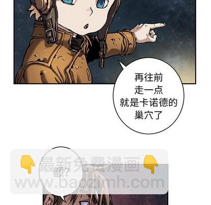 深海獸 - 第84話(2/3) - 1