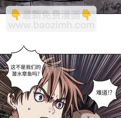 深海獸 - 第84話(2/3) - 6