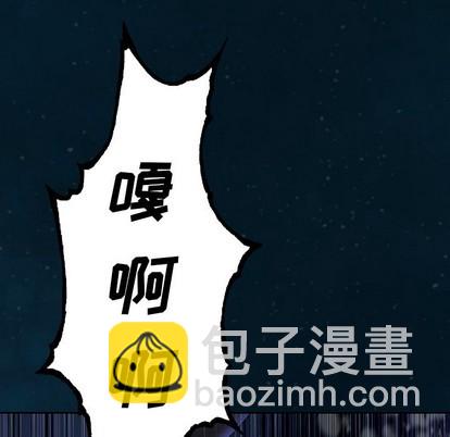 深海獸 - 第84話(1/3) - 1