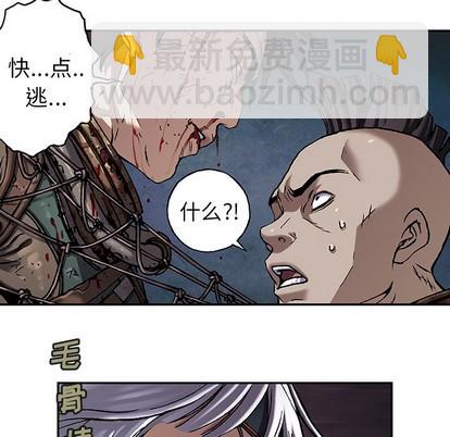 深海獸 - 第84話(2/3) - 5