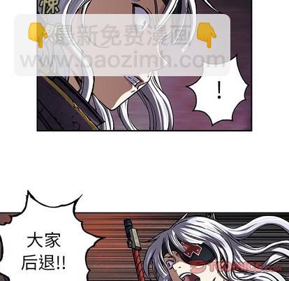 深海獸 - 第84話(2/3) - 6