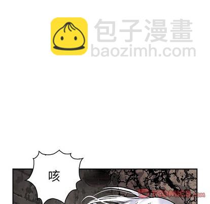 深海獸 - 第86話(1/3) - 2