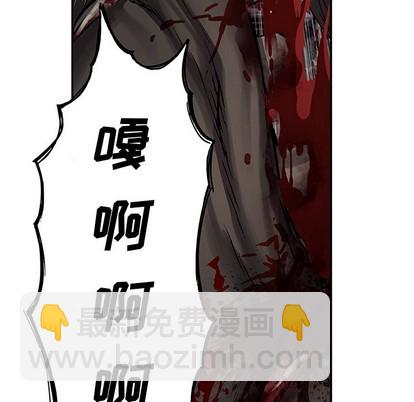 深海獸 - 第86話(2/3) - 7