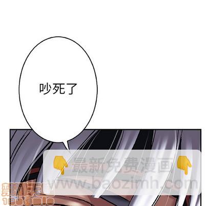 深海獸 - 第86話(2/3) - 1