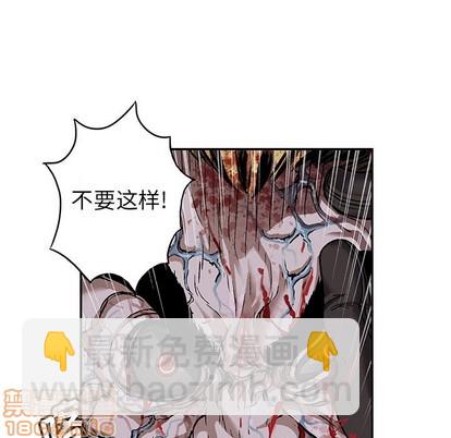 深海獸 - 第88話(2/3) - 6