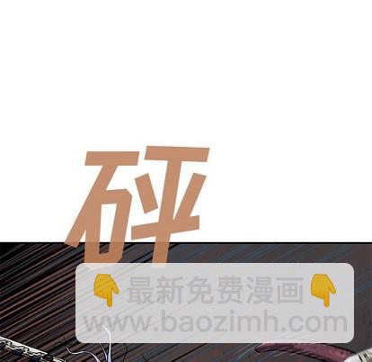 深海獸 - 第88話(3/3) - 2