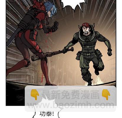 深海獸 - 第88話(3/3) - 6