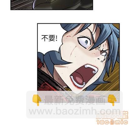 深海獸 - 第88話(3/3) - 2