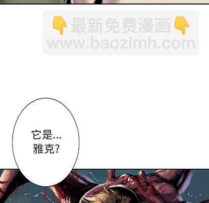 深海獸 - 第88話(3/3) - 4