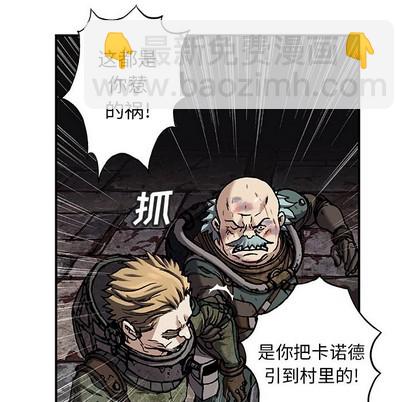 深海獸 - 第88話(1/3) - 5