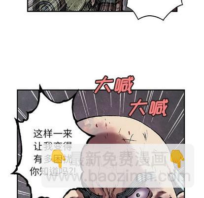 深海獸 - 第88話(1/3) - 6