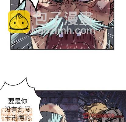 深海獸 - 第88話(1/3) - 7