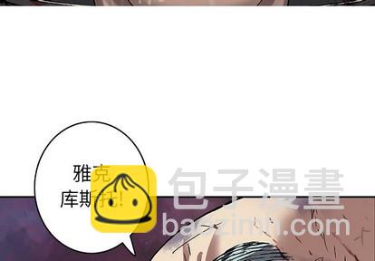 深海獸 - 第88話(1/3) - 2