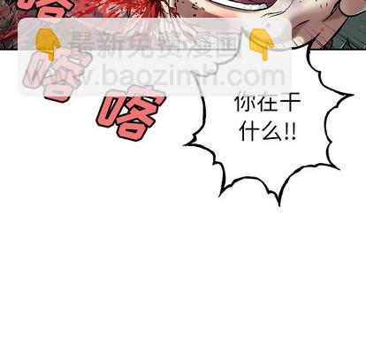 深海獸 - 第88話(1/3) - 5