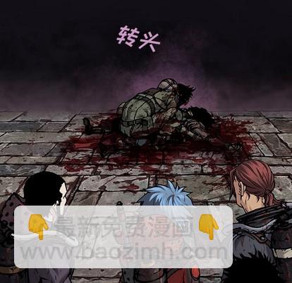 深海獸 - 第88話(1/3) - 5