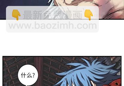 深海獸 - 第88話(1/3) - 4