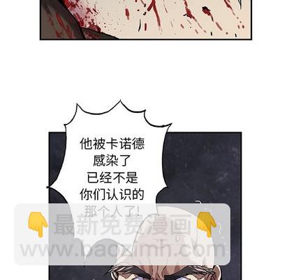 深海獸 - 第88話(1/3) - 2