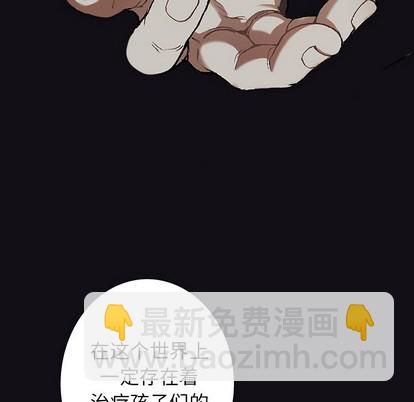 深海獸 - 第88話(1/3) - 8