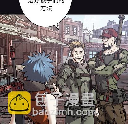 深海獸 - 第88話(1/3) - 1