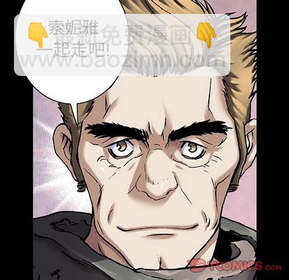 深海獸 - 第88話(2/3) - 5