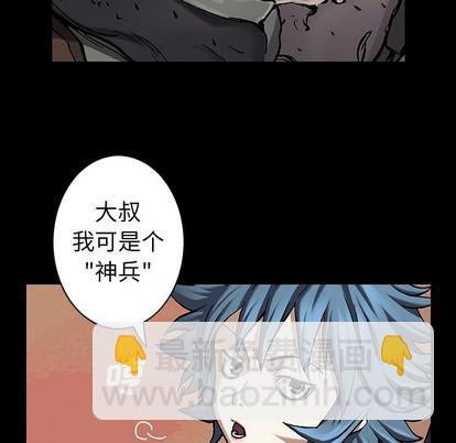 深海獸 - 第88話(2/3) - 6