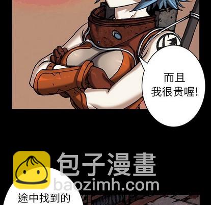 深海獸 - 第88話(2/3) - 7