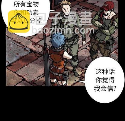 深海獸 - 第88話(2/3) - 8