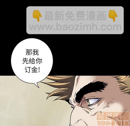 深海獸 - 第88話(2/3) - 1