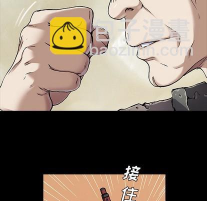 深海獸 - 第88話(2/3) - 2