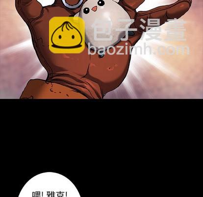 深海獸 - 第88話(2/3) - 5