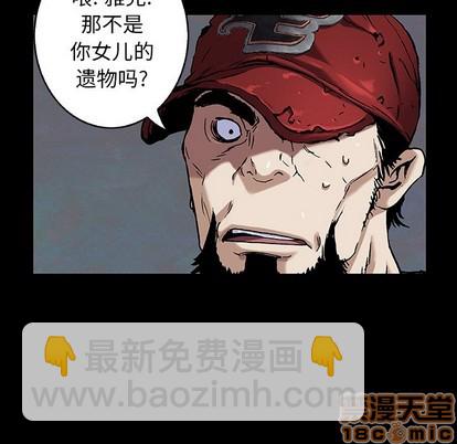 深海獸 - 第88話(2/3) - 6